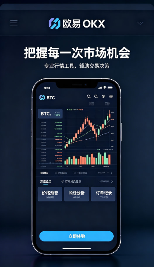 欧交易所app官网下载安全资产管理与理财界面